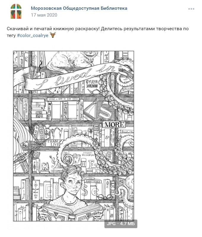 MOROZOV PUBLIC LIBRARY. SMM-продвижение и контент в Санкт-Петербурге (СПб)