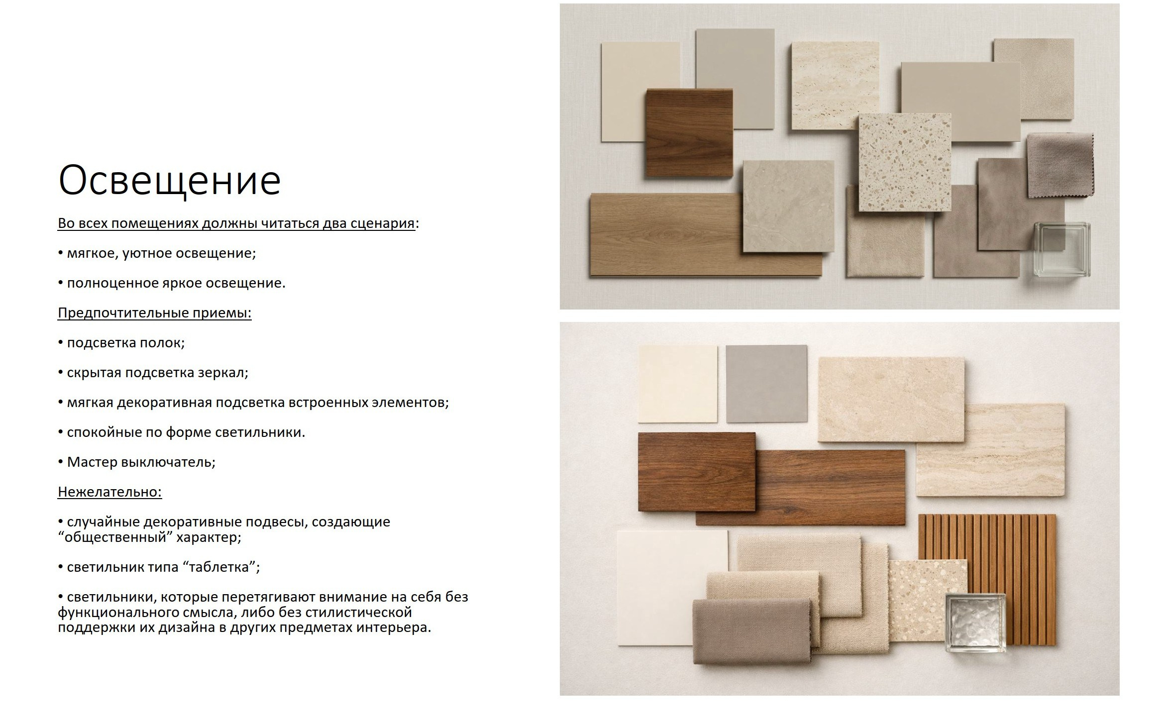 Интерьерный дизайнер Юлия Францова