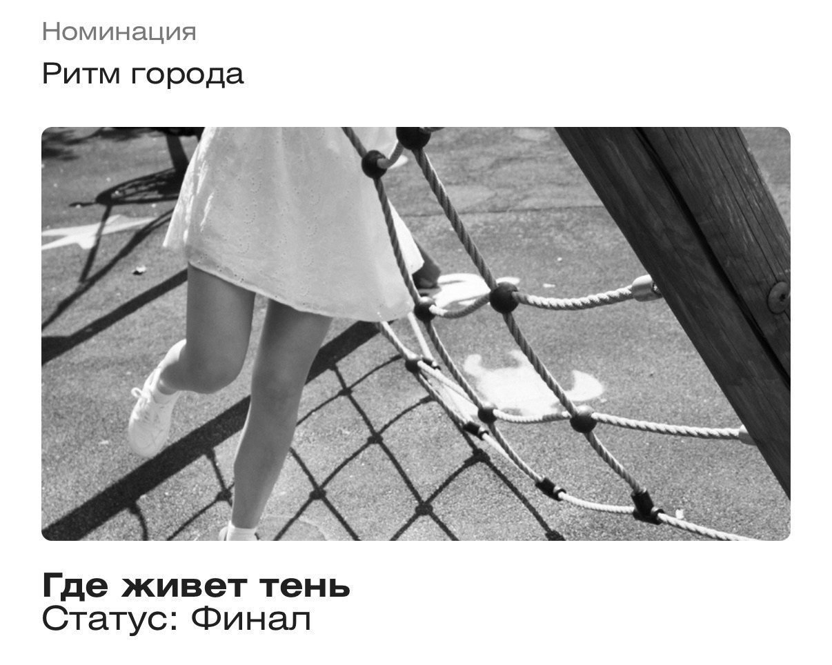 Конкурсы. Арт-ню фотограф, Фотохудожник в Москве Анна Форс