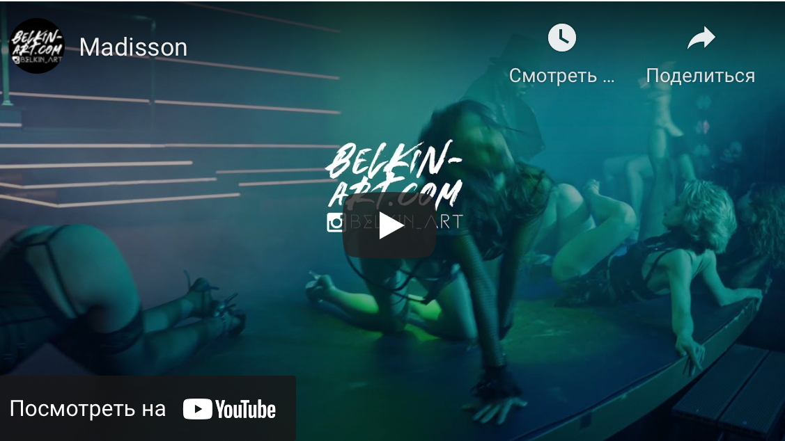 Видеопроизводство. Создатель контента Артем Белкин (фотограф, видеооператор)