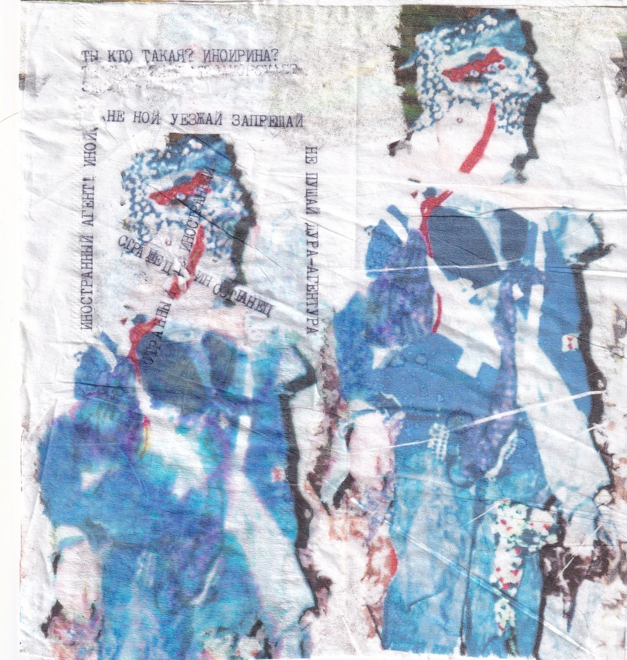 Изнанка. Visual artist Irina Heinz