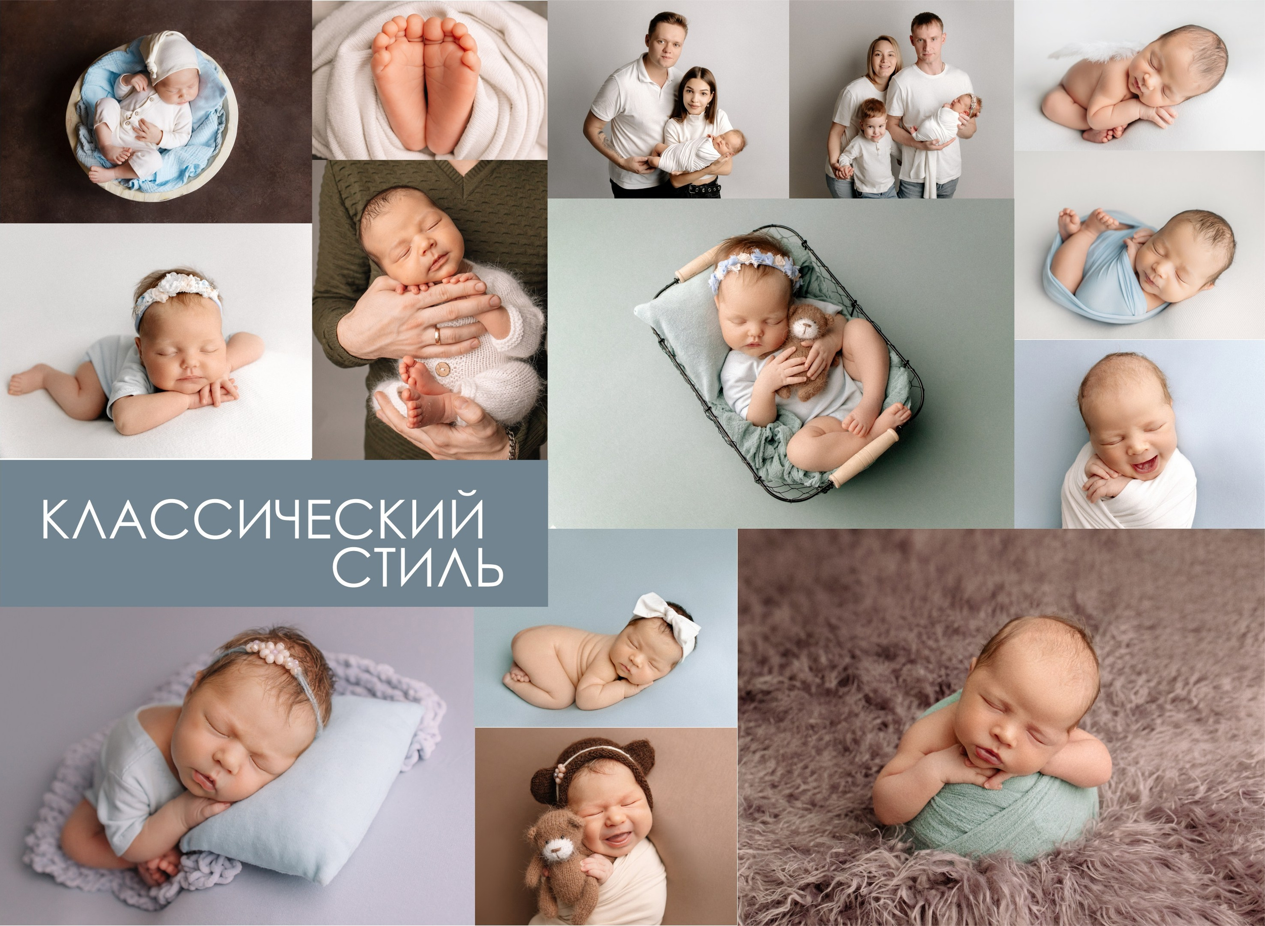 СТИЛИ фотосессий с новорождёнными. Фотограф беременности и новорождённых в Набережных Челнах