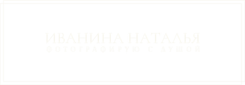 nataivanina.wfolio.pro