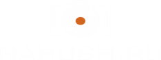 nahush.ru