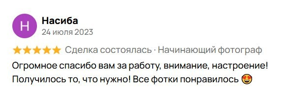 Отзывы. Виктория Князева| фотограф из Санкт-Петербурга