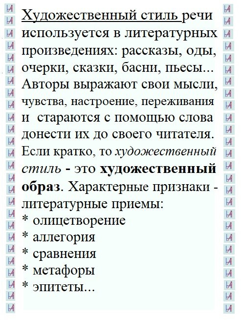 Функциональные разновидности языка. Matryoshka64