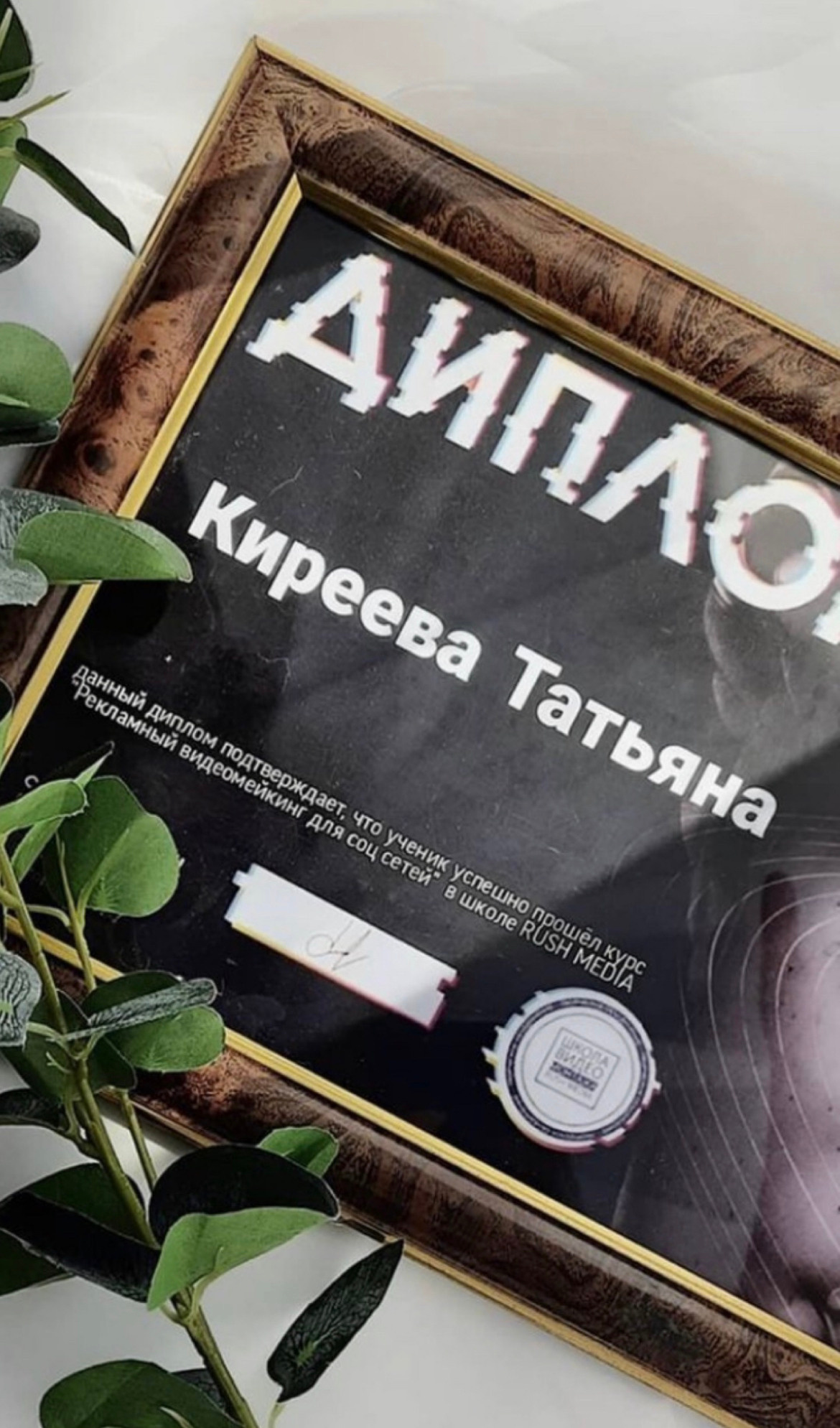 Обо мне. Фотограф Татьяна Киреева.Кулебаки