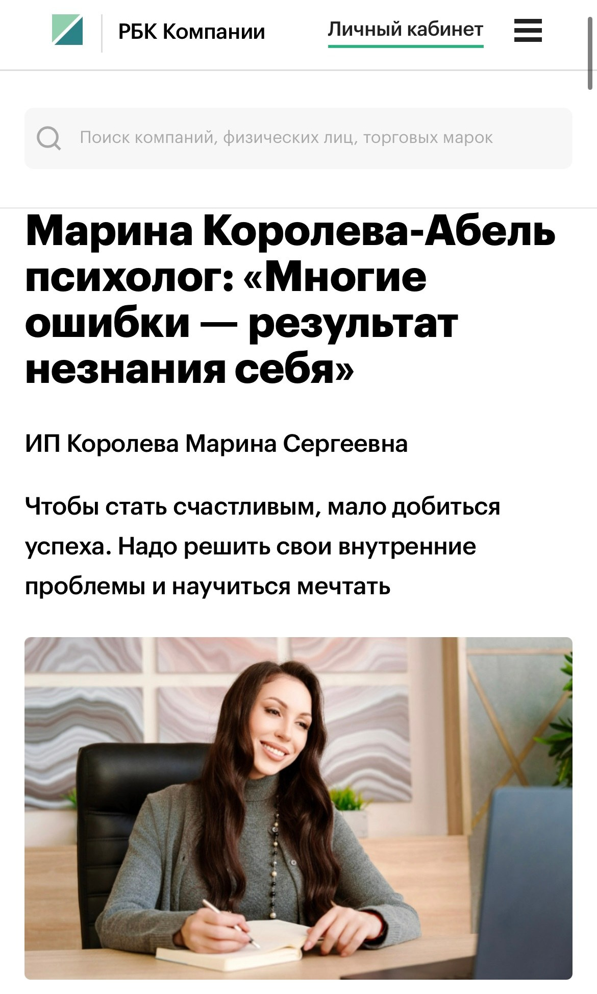 Корпоративная фотосессия, бизнес портреты сотрудников. Бизнес портрет в Москве — фотограф Елена Назаренко