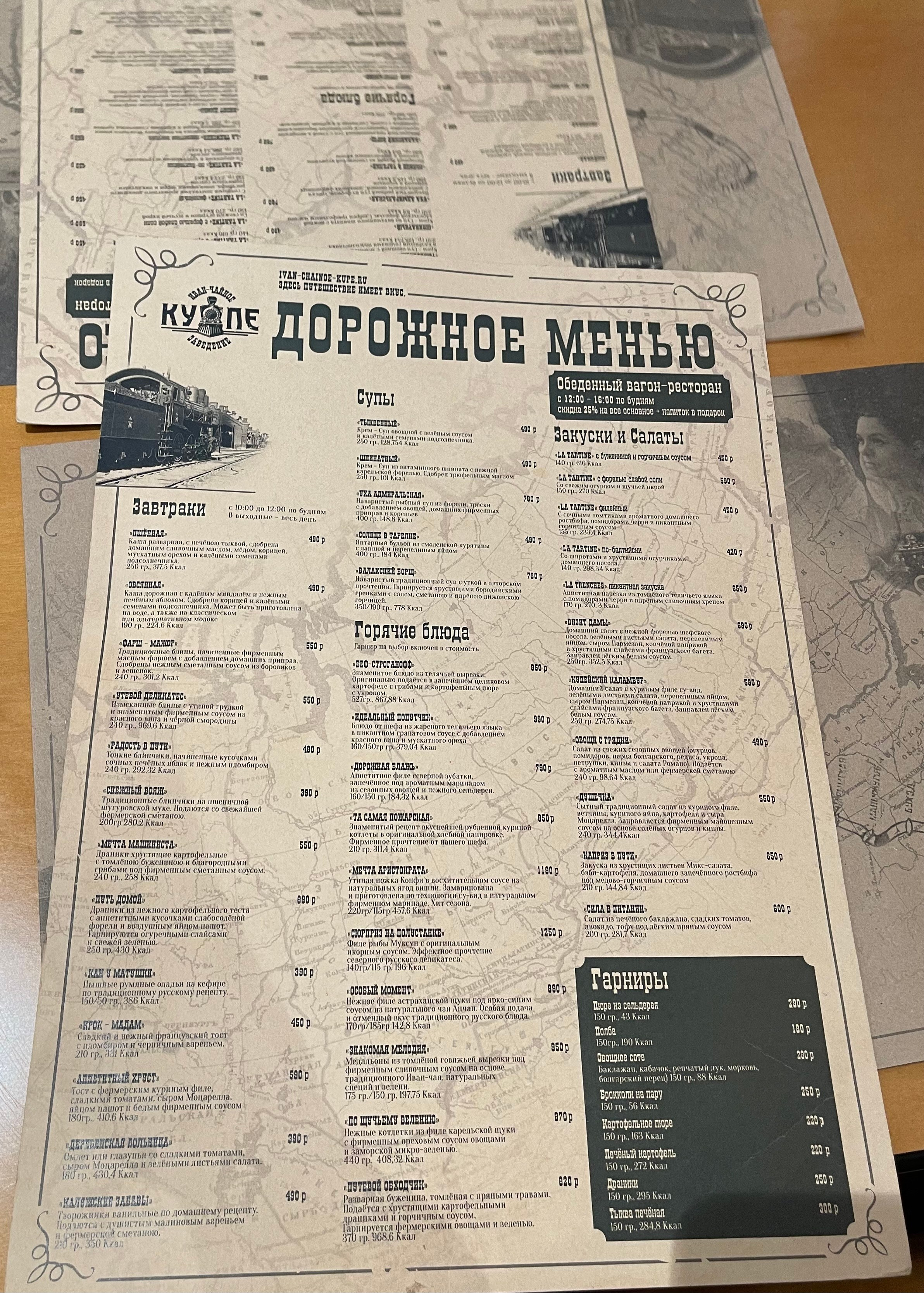 Москва гурманам. Экскурсовод по Москве Беляева Валентина