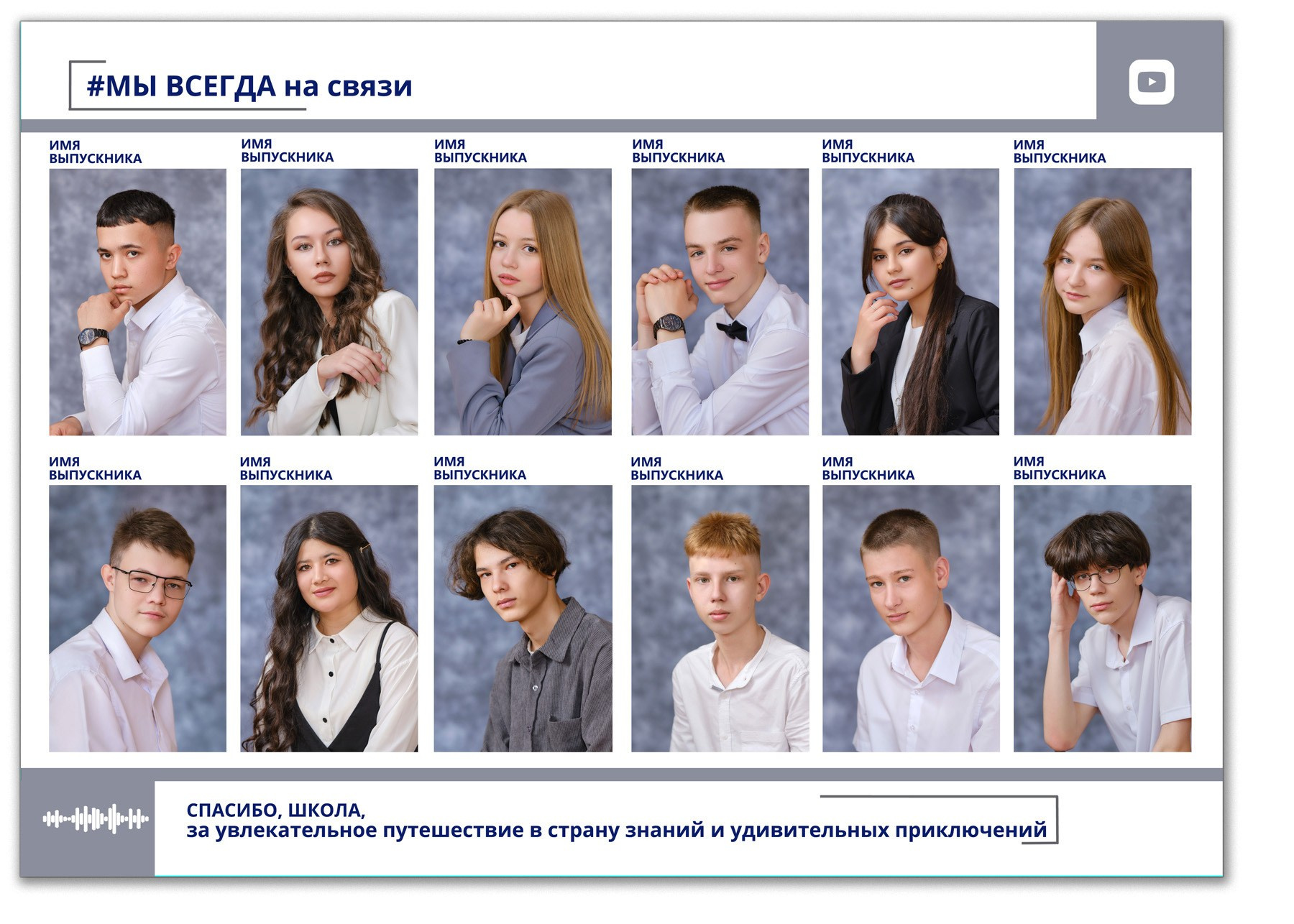 Классический альбом выпускника 9 класса