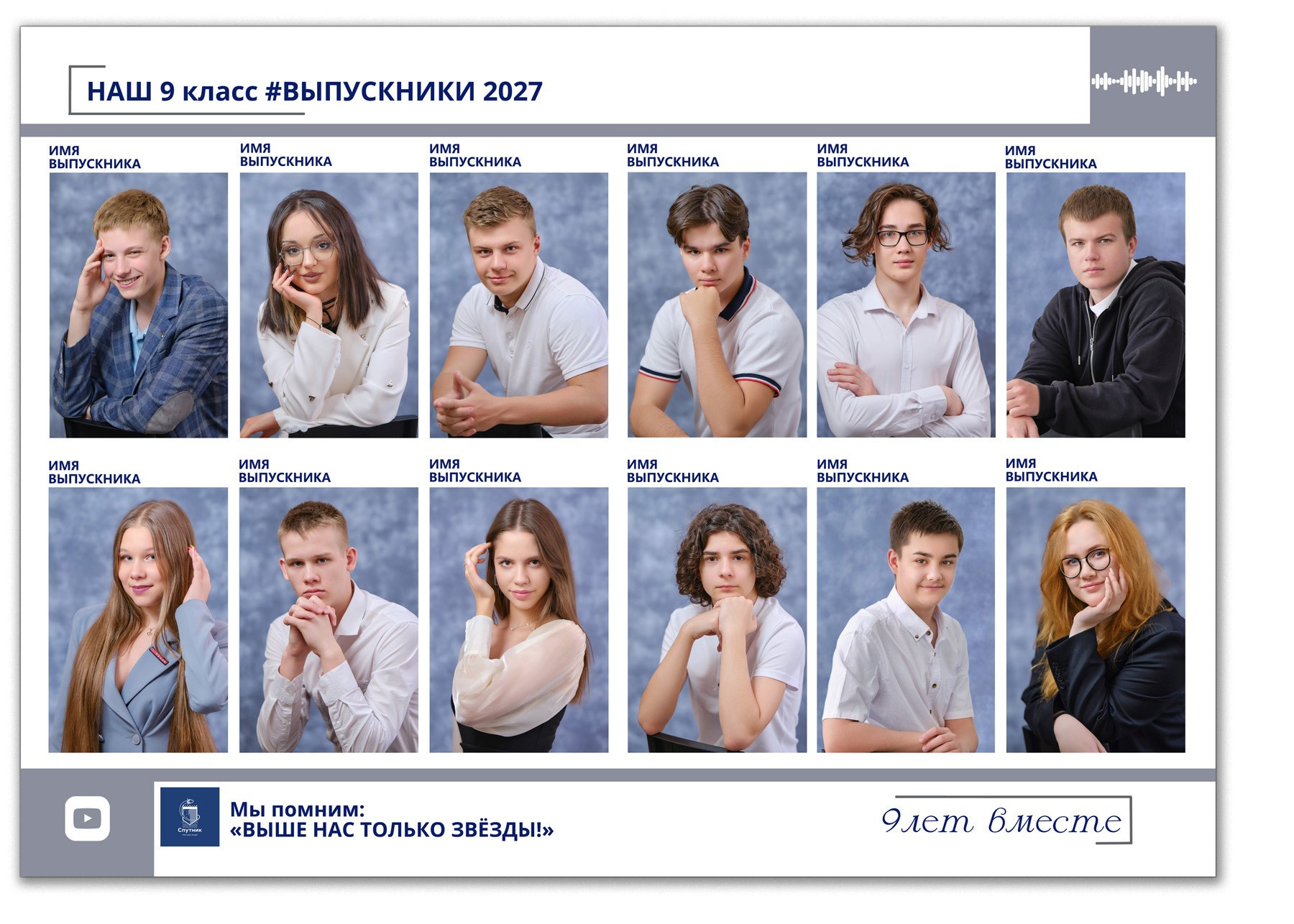 Классический альбом выпускника 9 класса