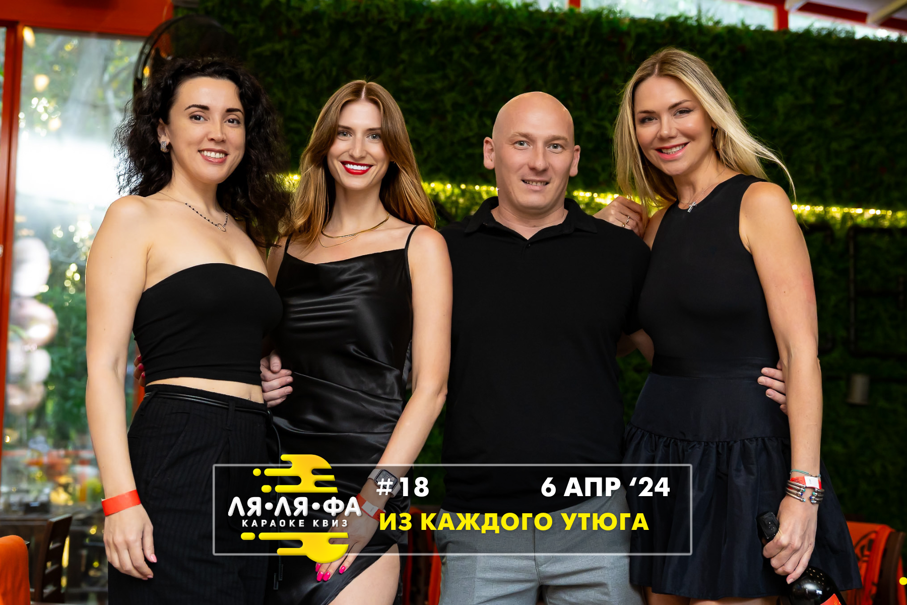 Музыкальная игра Майами