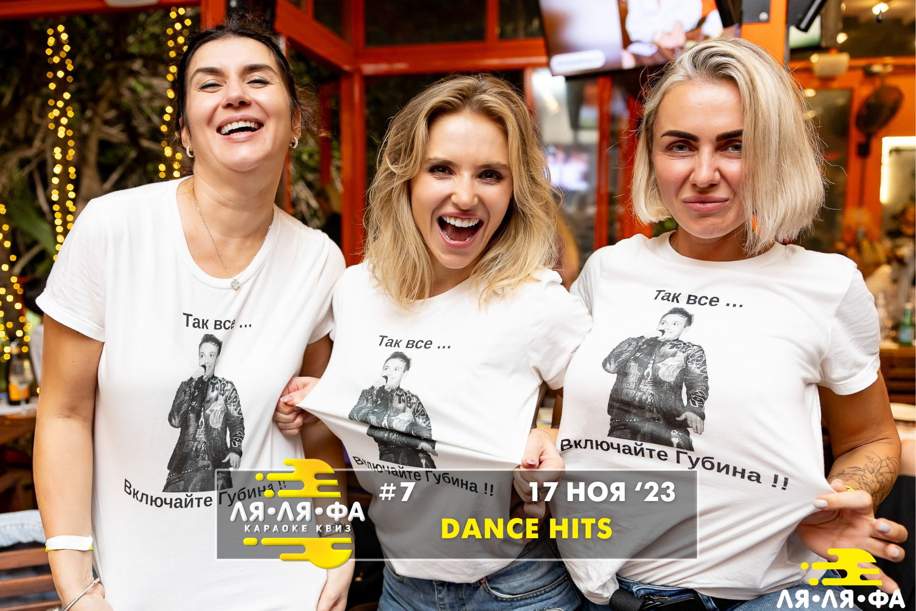 ФОТО с ИГР — квизы Сила Мысли и ЛЯЛЯФА