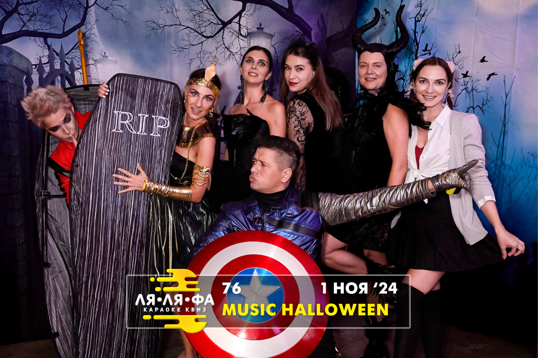 ФОТО с ИГР — квизы Сила Мысли и ЛЯЛЯФА