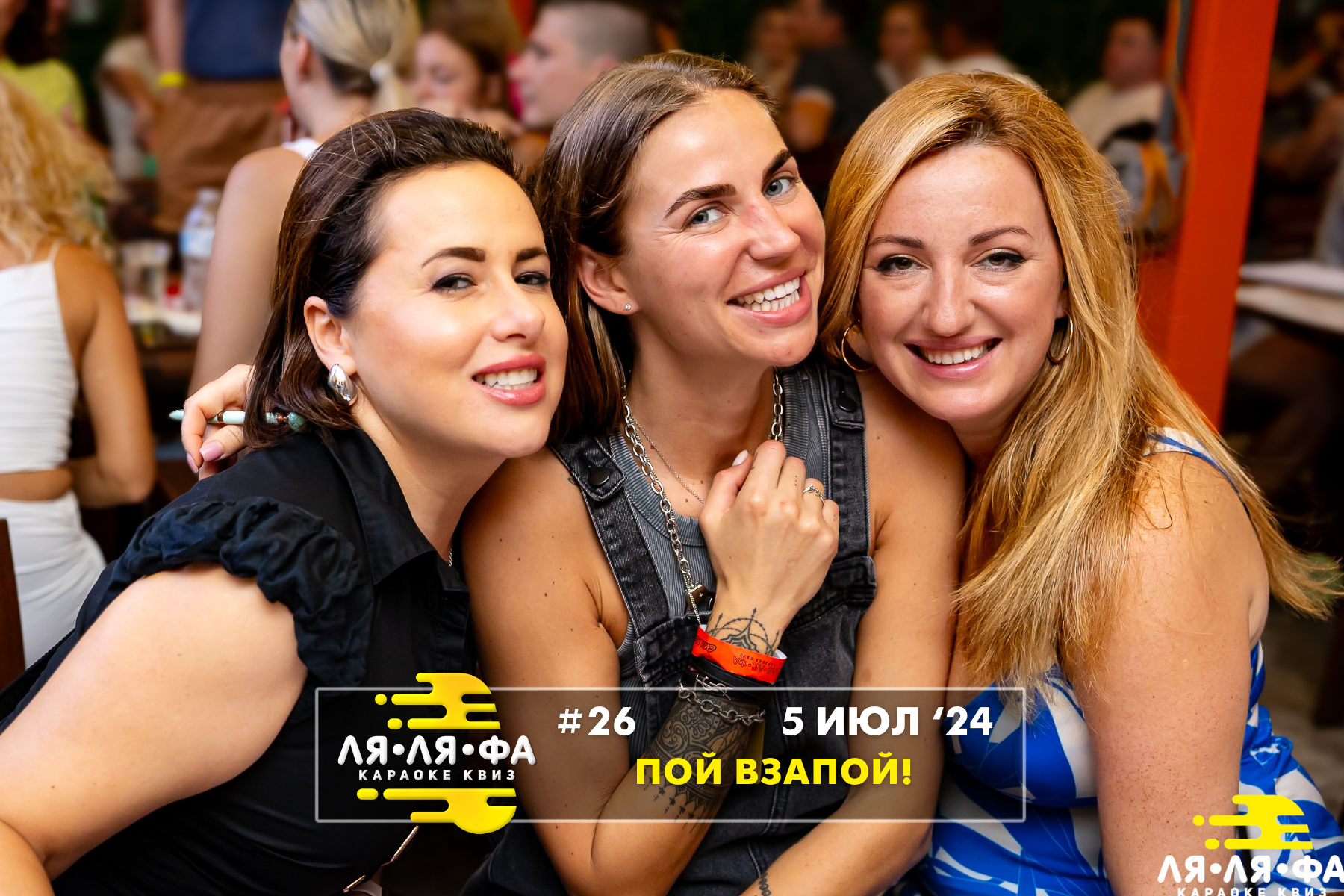 ФОТО с ИГР — квизы Сила Мысли и ЛЯЛЯФА