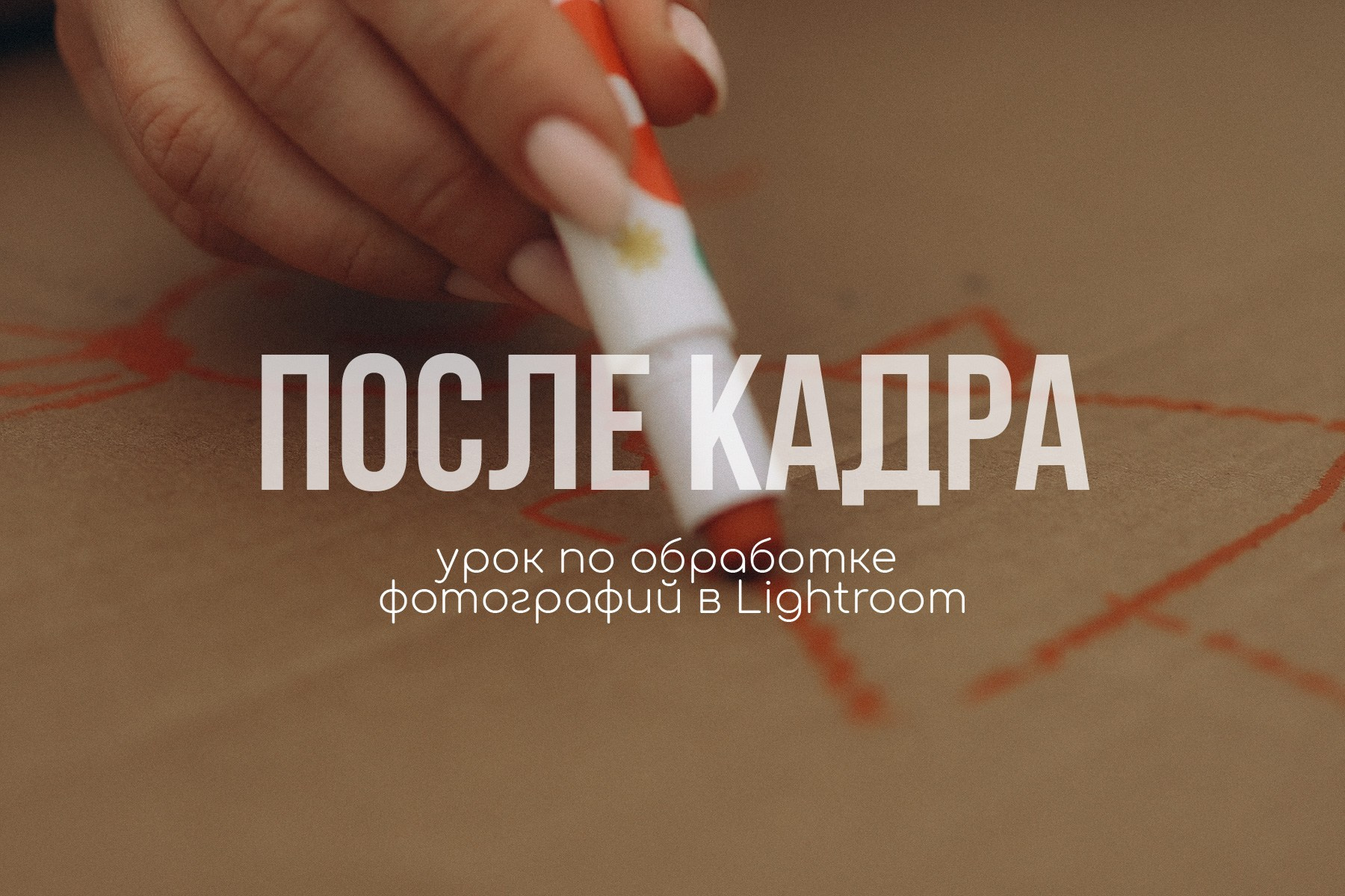 Обучение. Семейный фотограф в Ижевске Даша Денисова