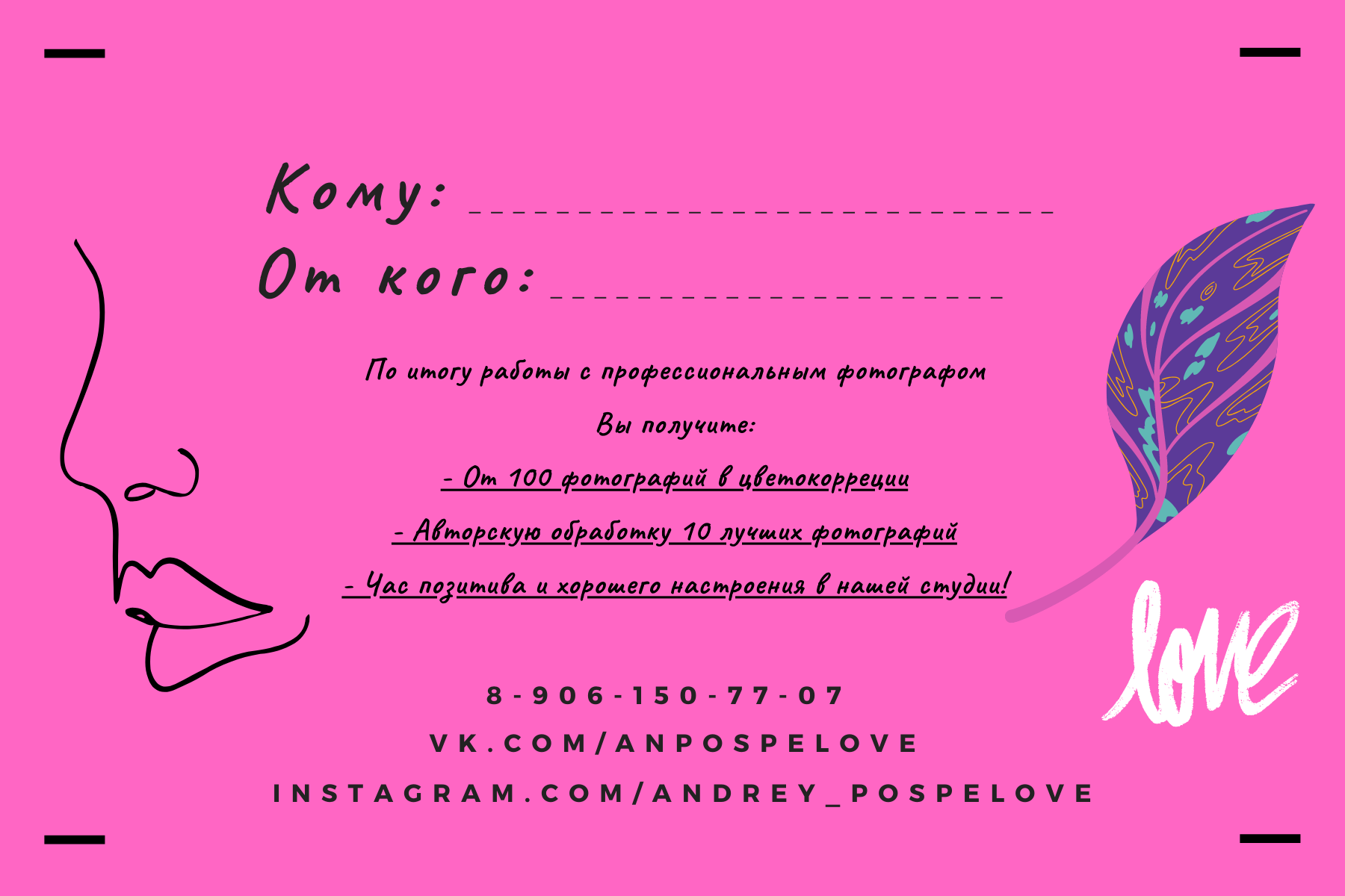 Магазин. Andrey Pospelove. Фотограф в Саратове