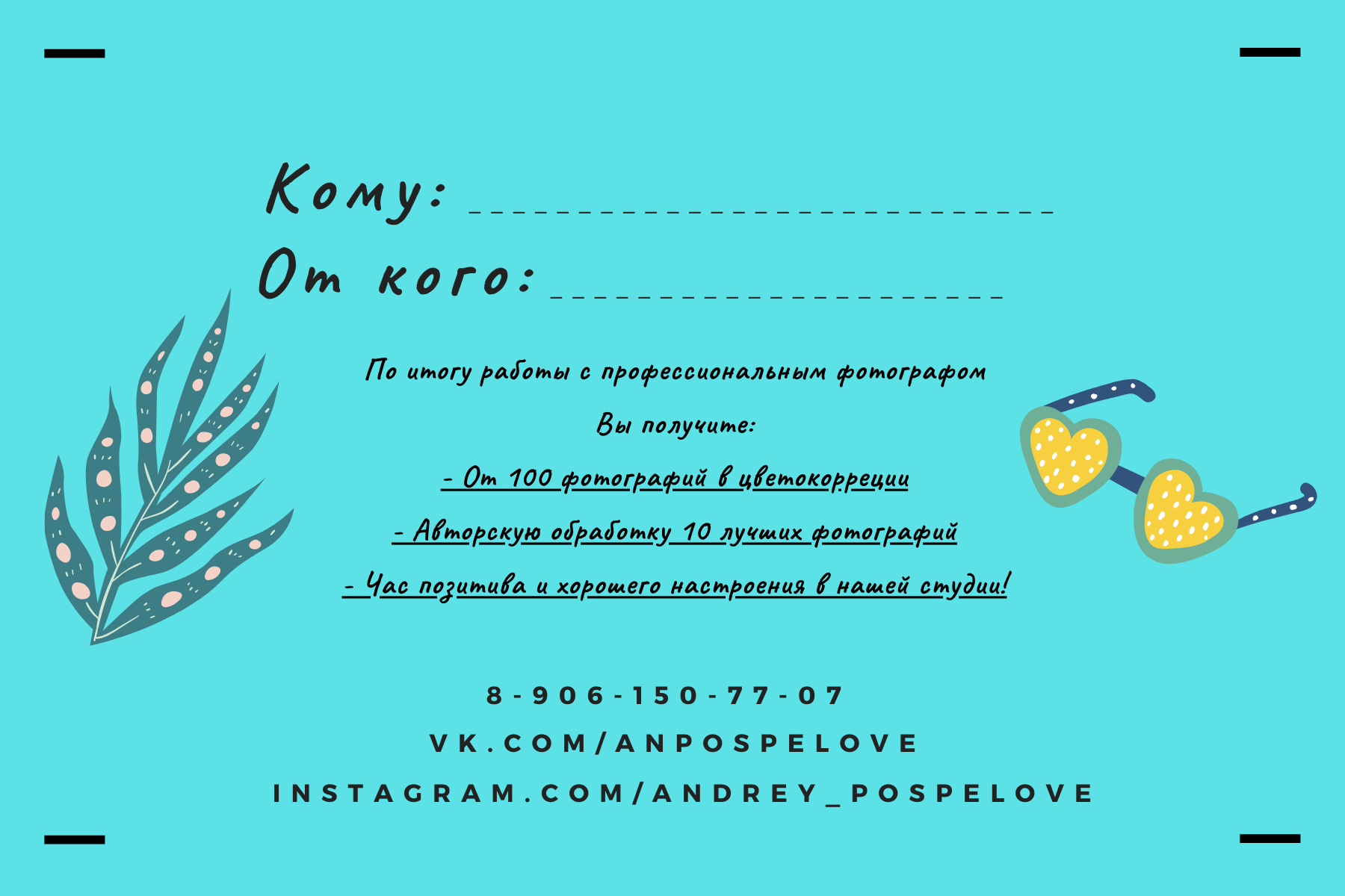 Магазин. Andrey Pospelove. Фотограф в Саратове