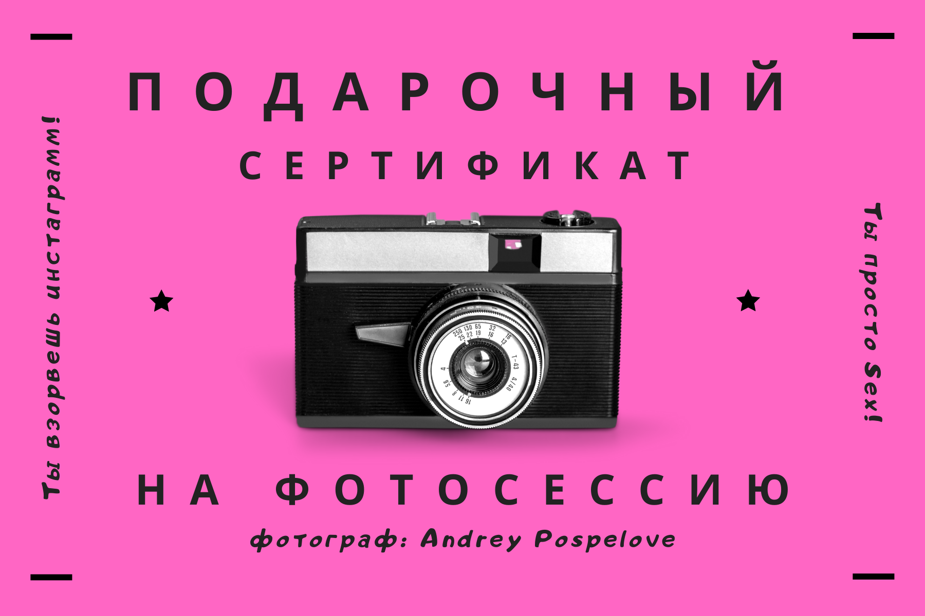 Магазин. Andrey Pospelove. Фотограф в Саратове