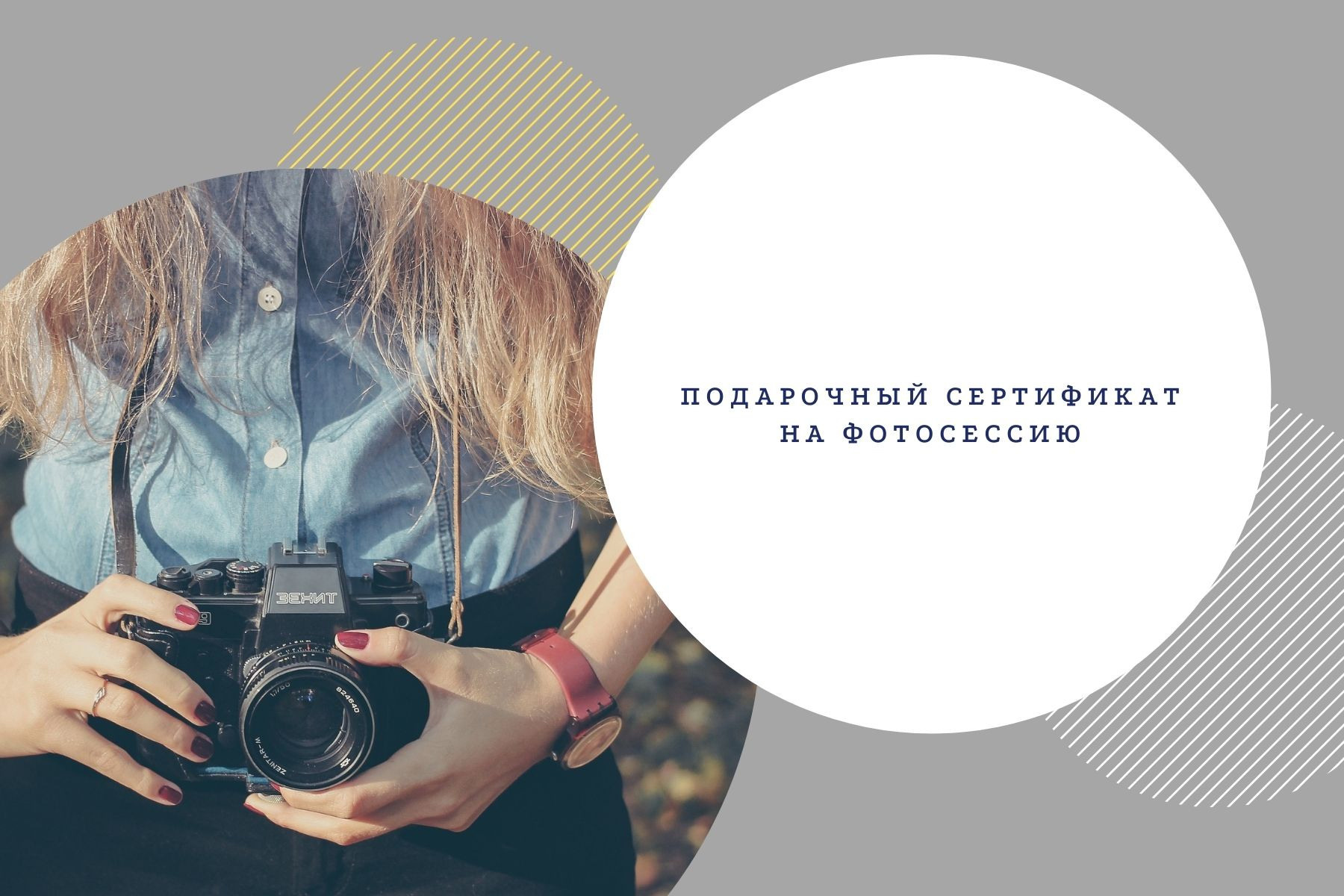 Фотограф Москва и МО: бизнес и женские портреты, кнотент для соцсетей