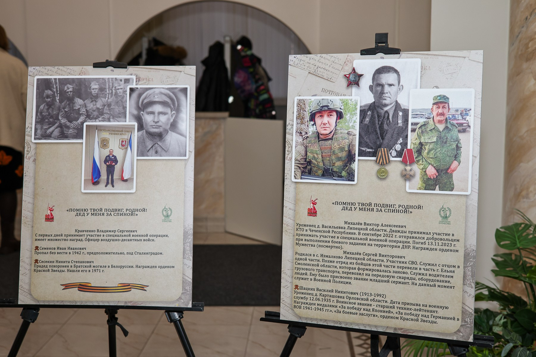 Концерт ко Дню матери для родственниц участников СВО в правительстве Липецкой области. Профессиональный фотограф в Воронеже | Липецке | Тамбове — Алексей Зайцев