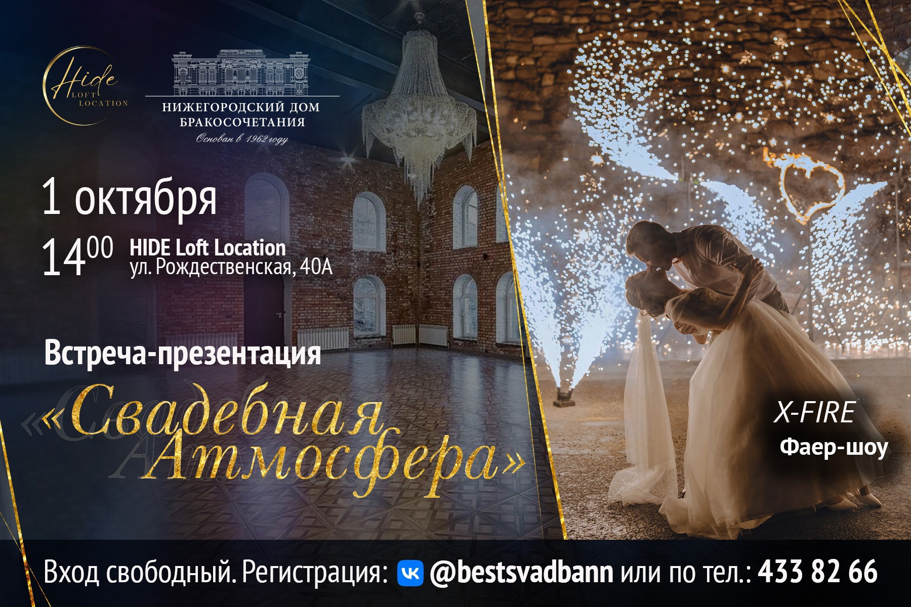 Акции. Огненно-пиротехническое шоу, салюты, пиротехника на ваш праздник!