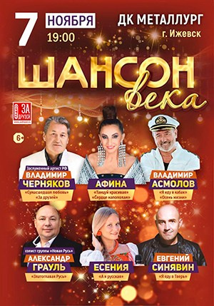 Афиша. АФИНА