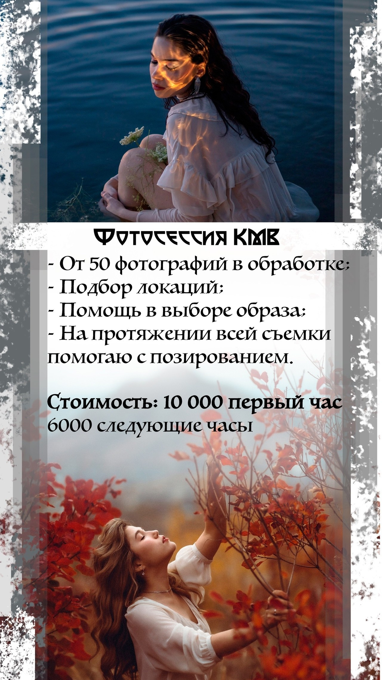 Стоимость фотосессии КМВ Пятигорск, Железноводск, Ессентуки, Кисловодск Архыз Домбай Фотосессия. Фотограф КМВ|ГОРЫ Пятигорск Железноводск Ессентуки Кисловодск Домбай Архыз Эльбрус