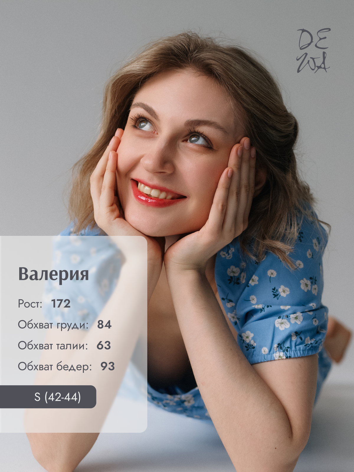 Женщины. DEWA | фотостудия для маркетплейсов