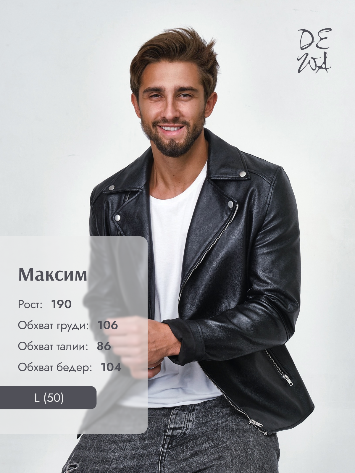 Мужчины. DEWA | фотостудия для маркетплейсов