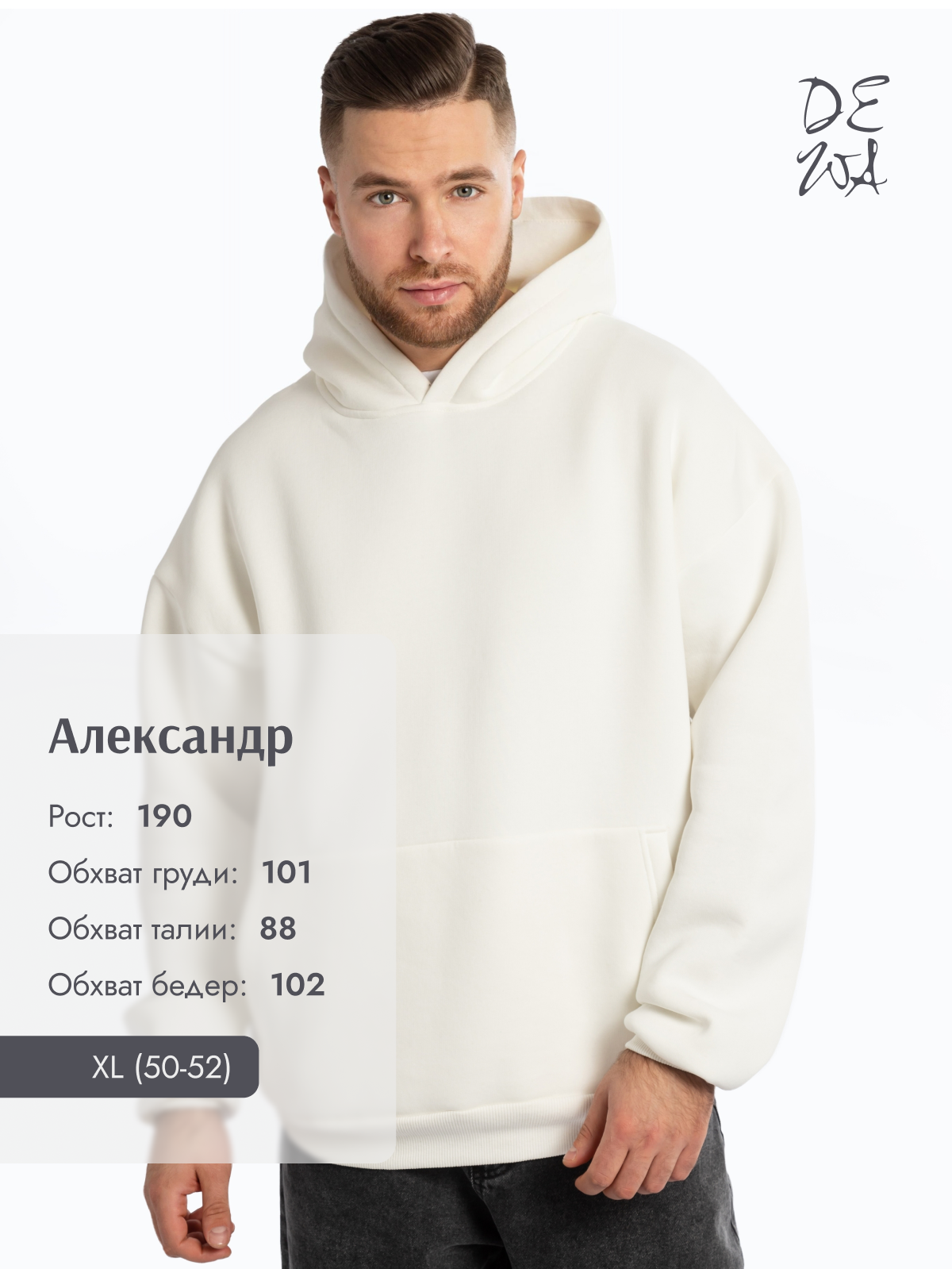 Мужчины. DEWA | фотостудия для маркетплейсов