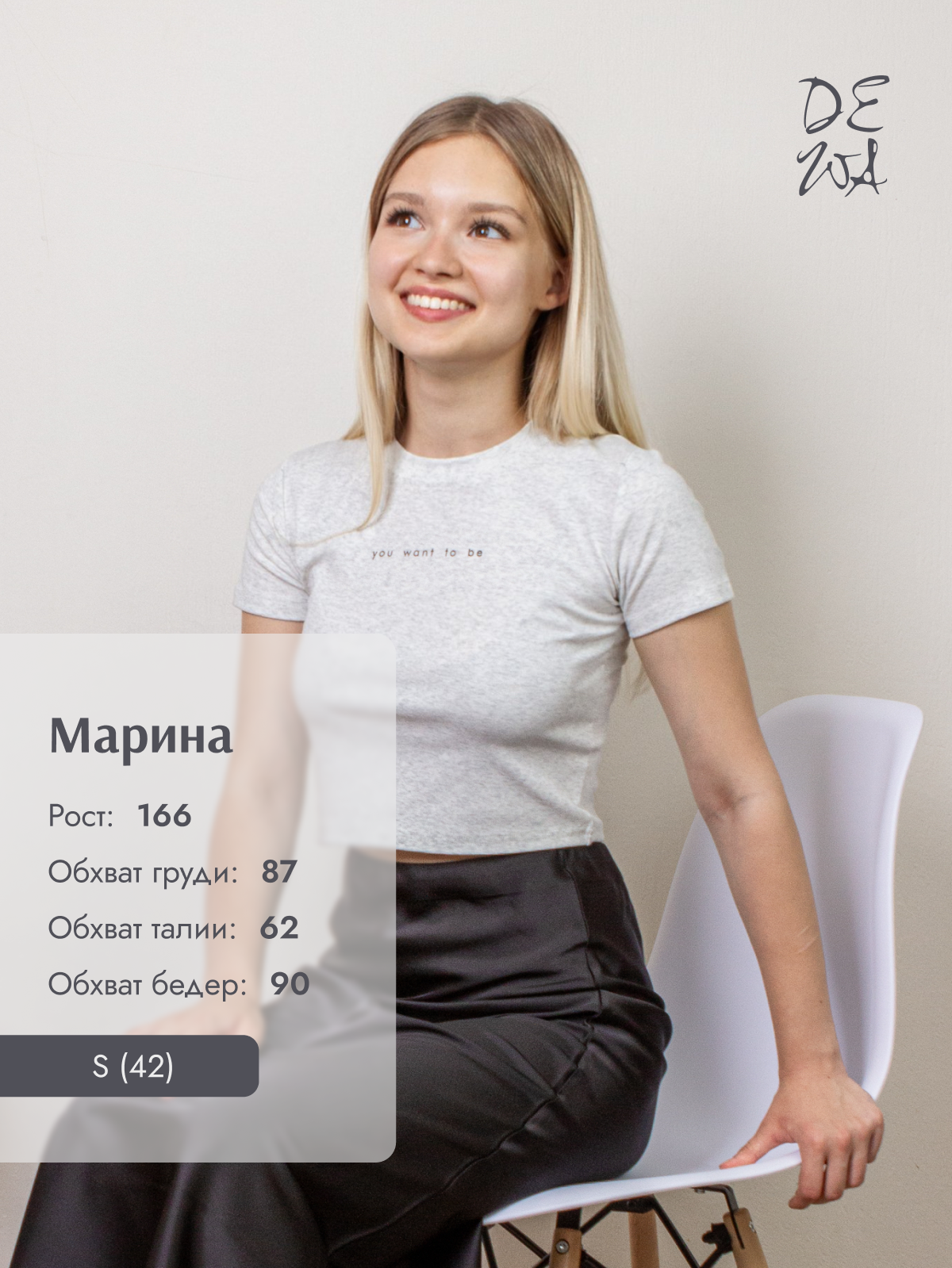 Женщины. DEWA | фотостудия для маркетплейсов