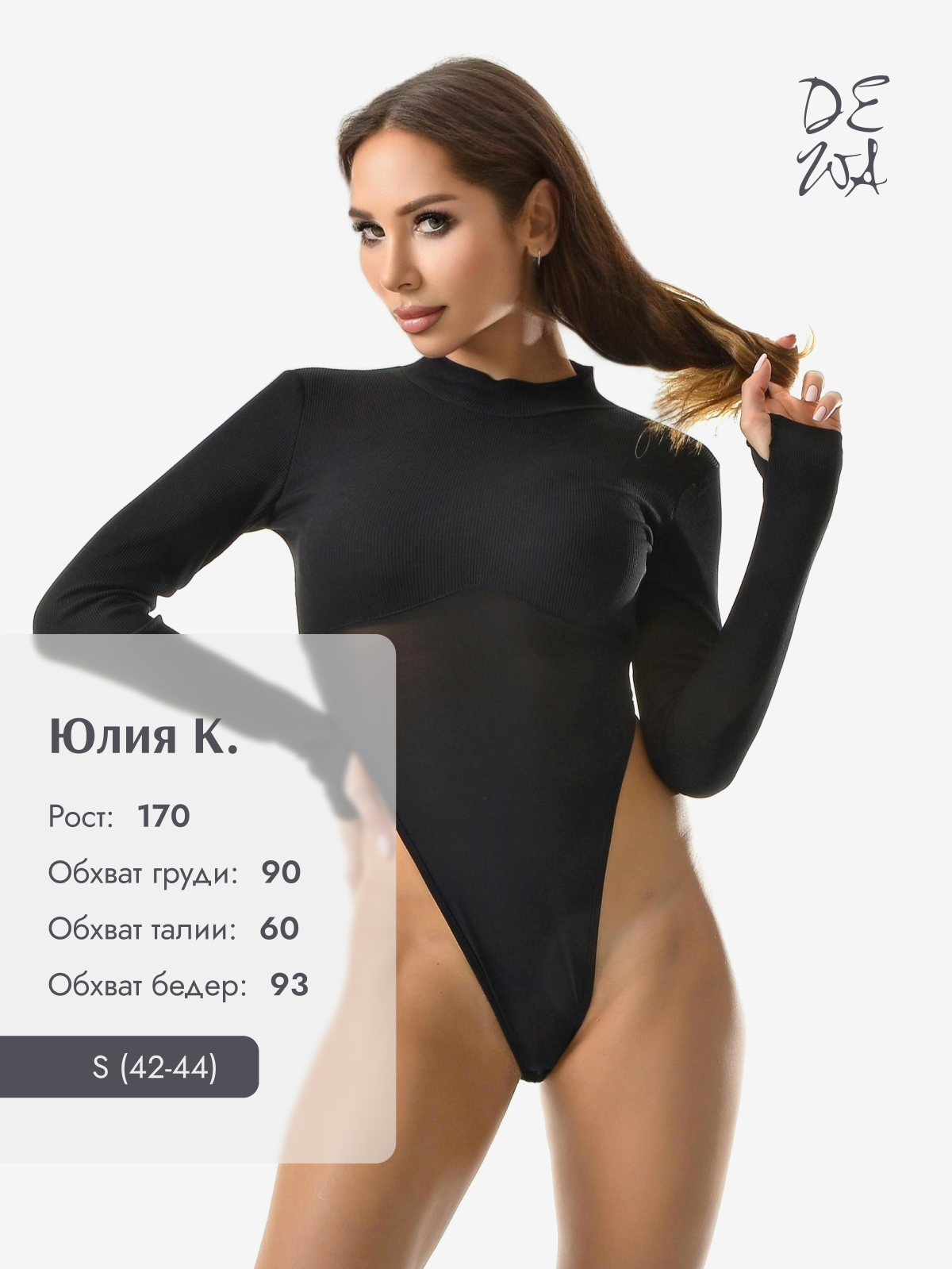 Женщины. DEWA | фотостудия для маркетплейсов