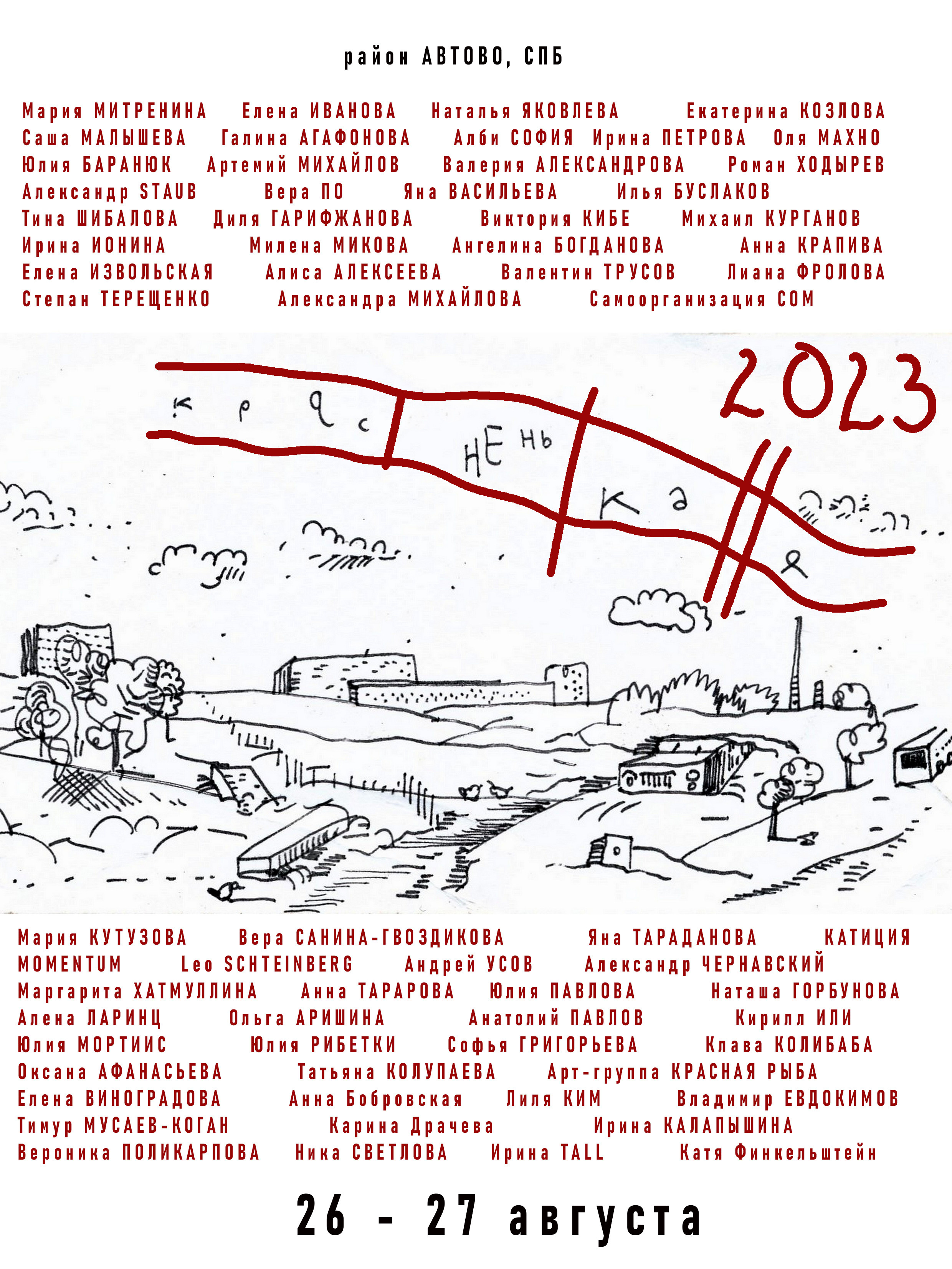 Wall-online- выставки современного искусства, школа walking