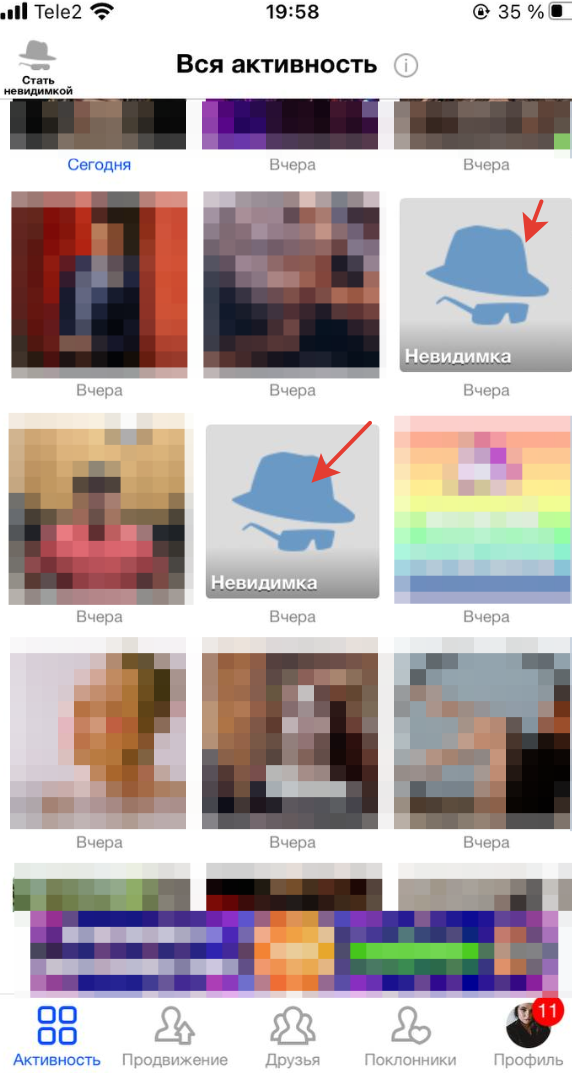 Макс Ву. Томск. Игнор и слежка