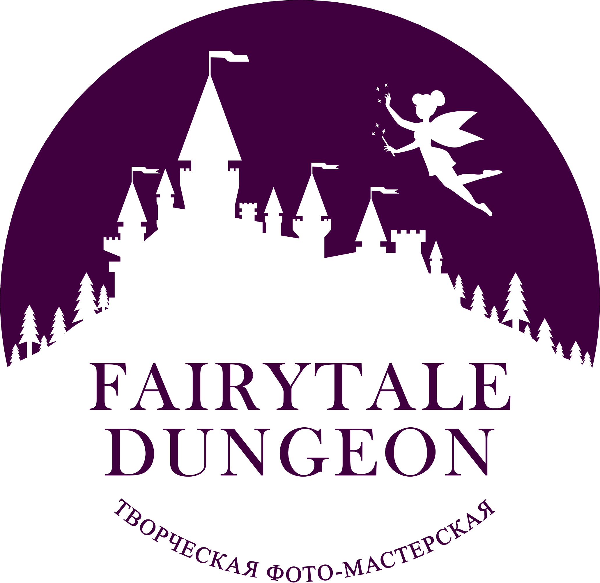 Fairytale Dungeon Творческая фото-мастерская. Волшебные фотосессии в Алматы