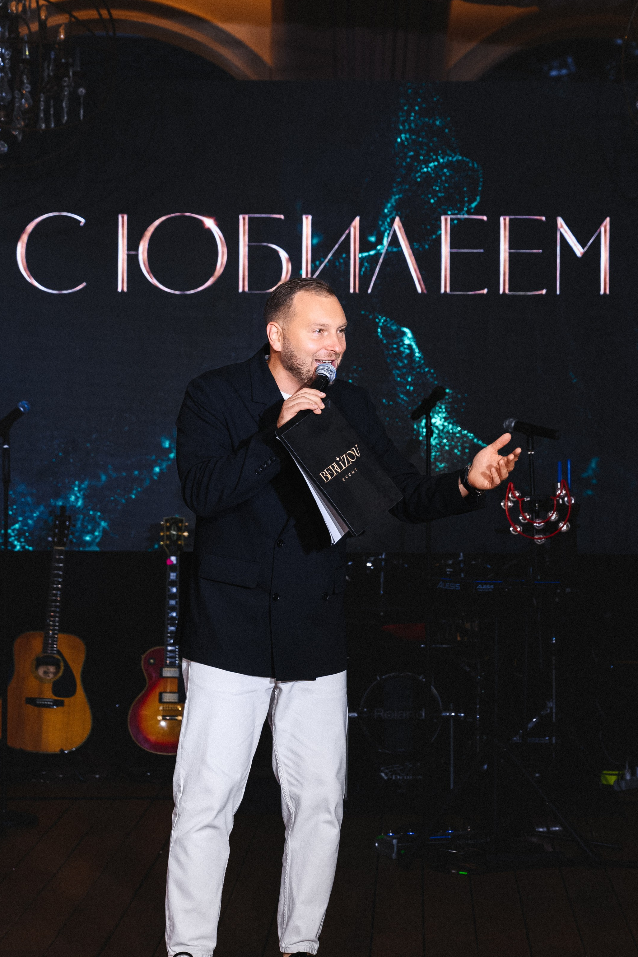 Ведущий Сергей Берлизов. Организация мероприятий ЮФО Кавказ