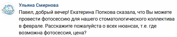 Стоматология Жемчужина — контентная съёмка. Фотограф для бизнеса. Павел Козырь