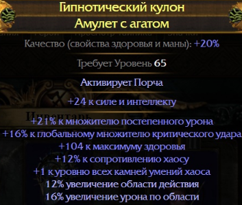 Билд на чемпиона через токсичный дождь. Билды и гайды по Path of Exile и Path of Exile 2