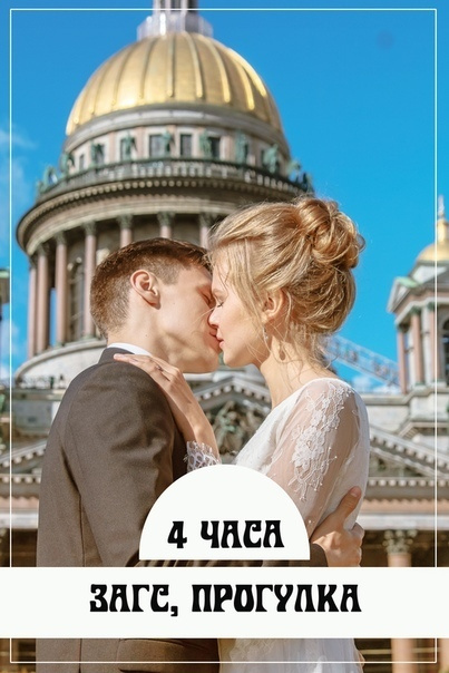 Пакеты услуг. Свадебный семейный детский фотограф в Санкт Петербурге Аделина Тимошен