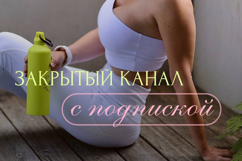 Услуги. Фитнес-тренер онлайн