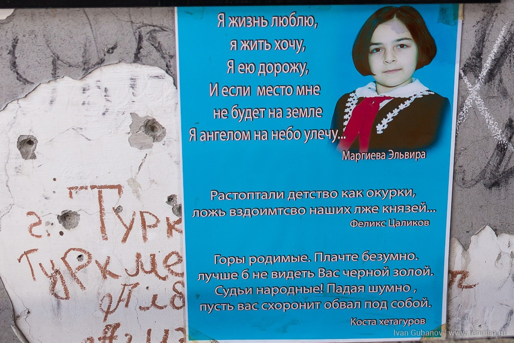 Северная Осетия. Часть 2. Фотограф Иван Губанов