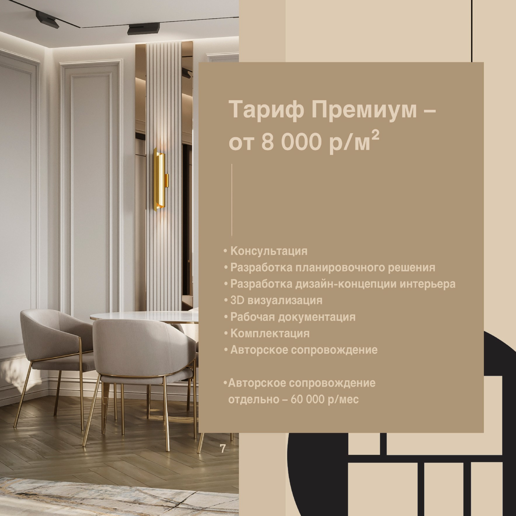 Услуги. Главная