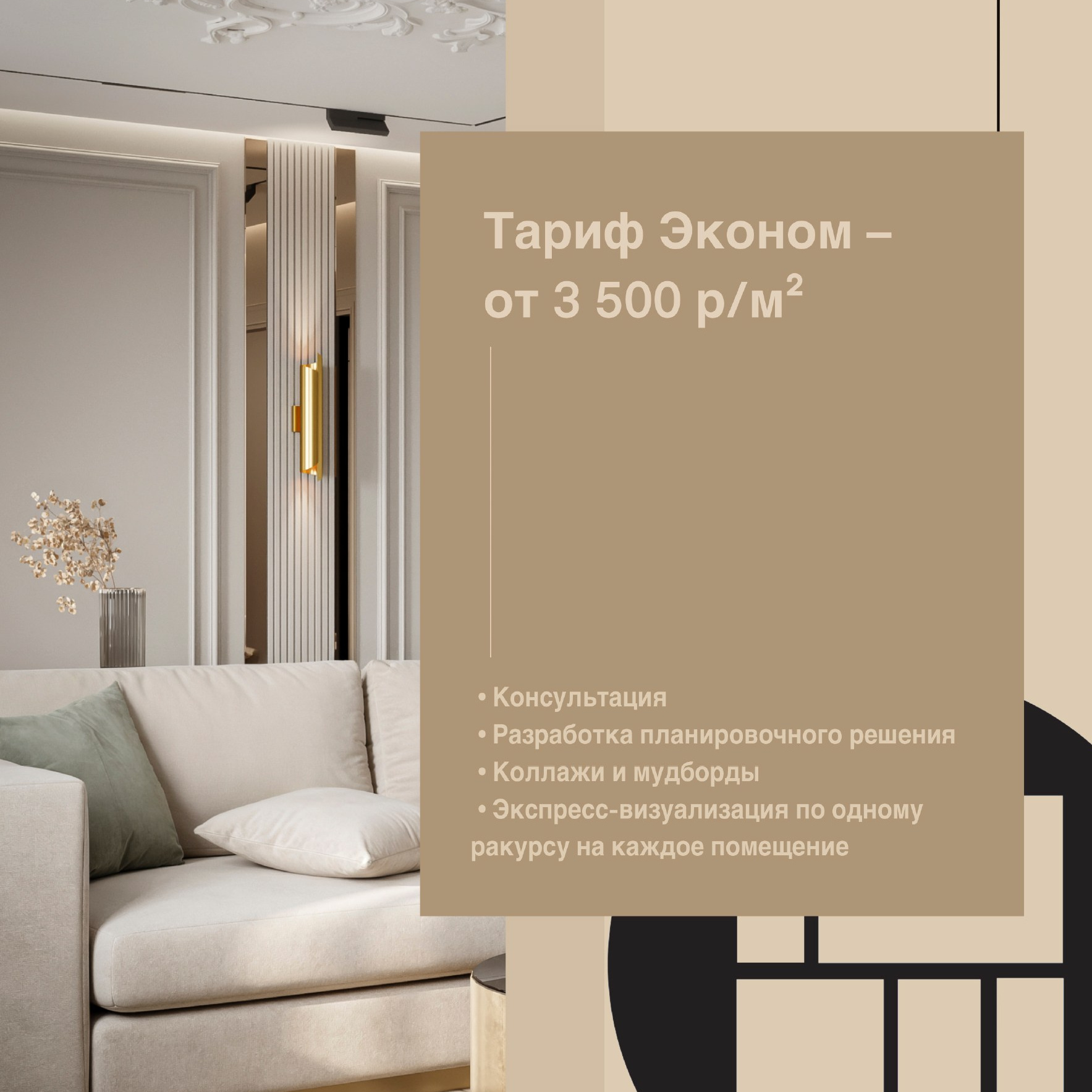 Услуги. Главная