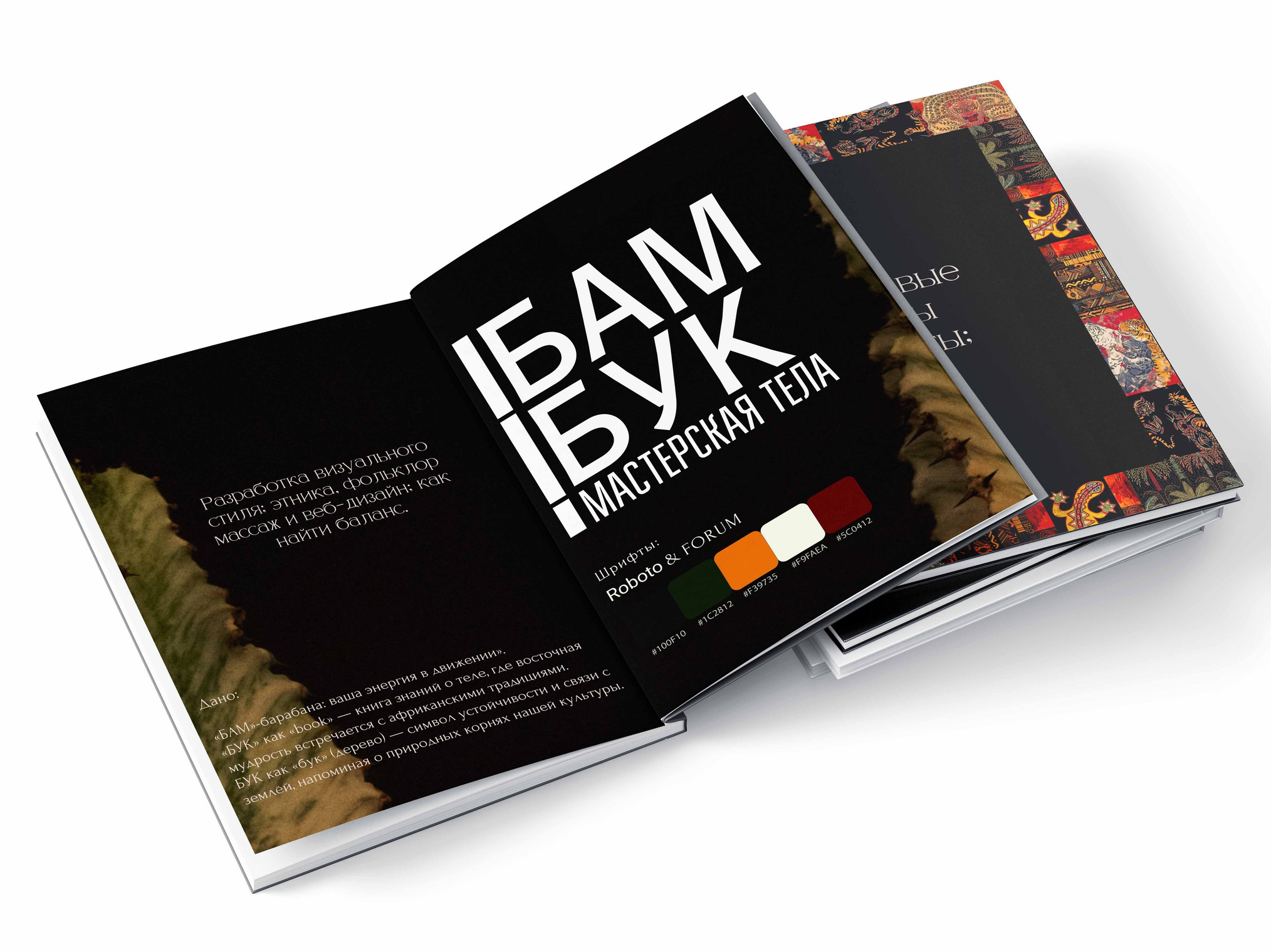 РАЗРАБОТКА САЙТОВ