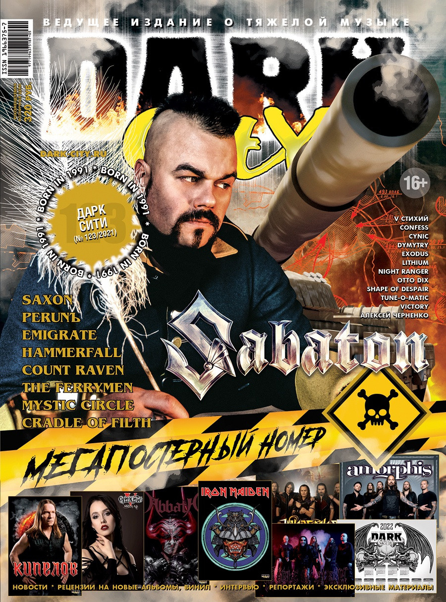 Полный текст интервью Алексея Хабарова журналу DARK CITY № 123-124/202. ТЮНОМАТИК | Музыкальный проект Алексея Хабарова