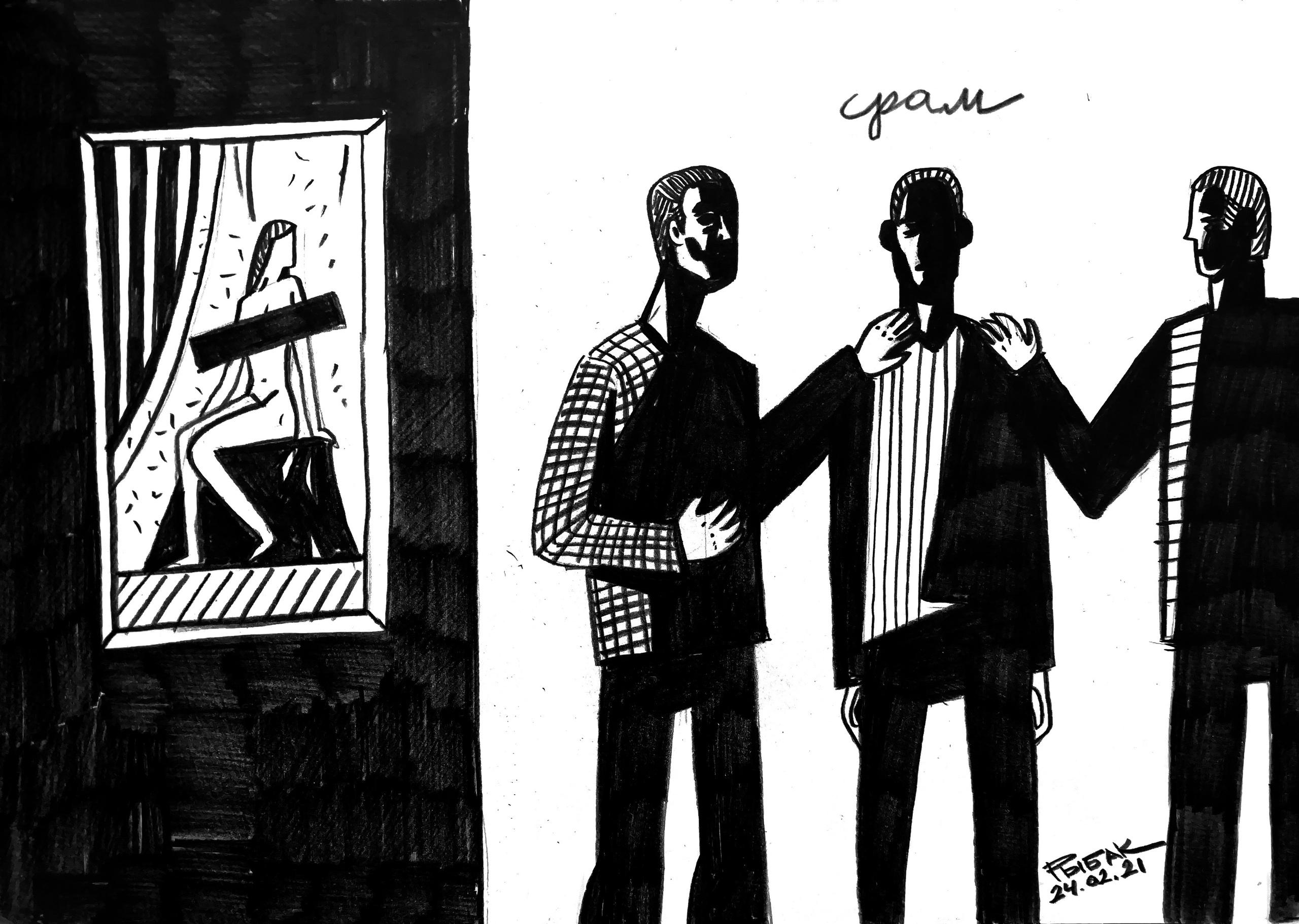 Серия Абсурдомы. Художник Рыбак Николай