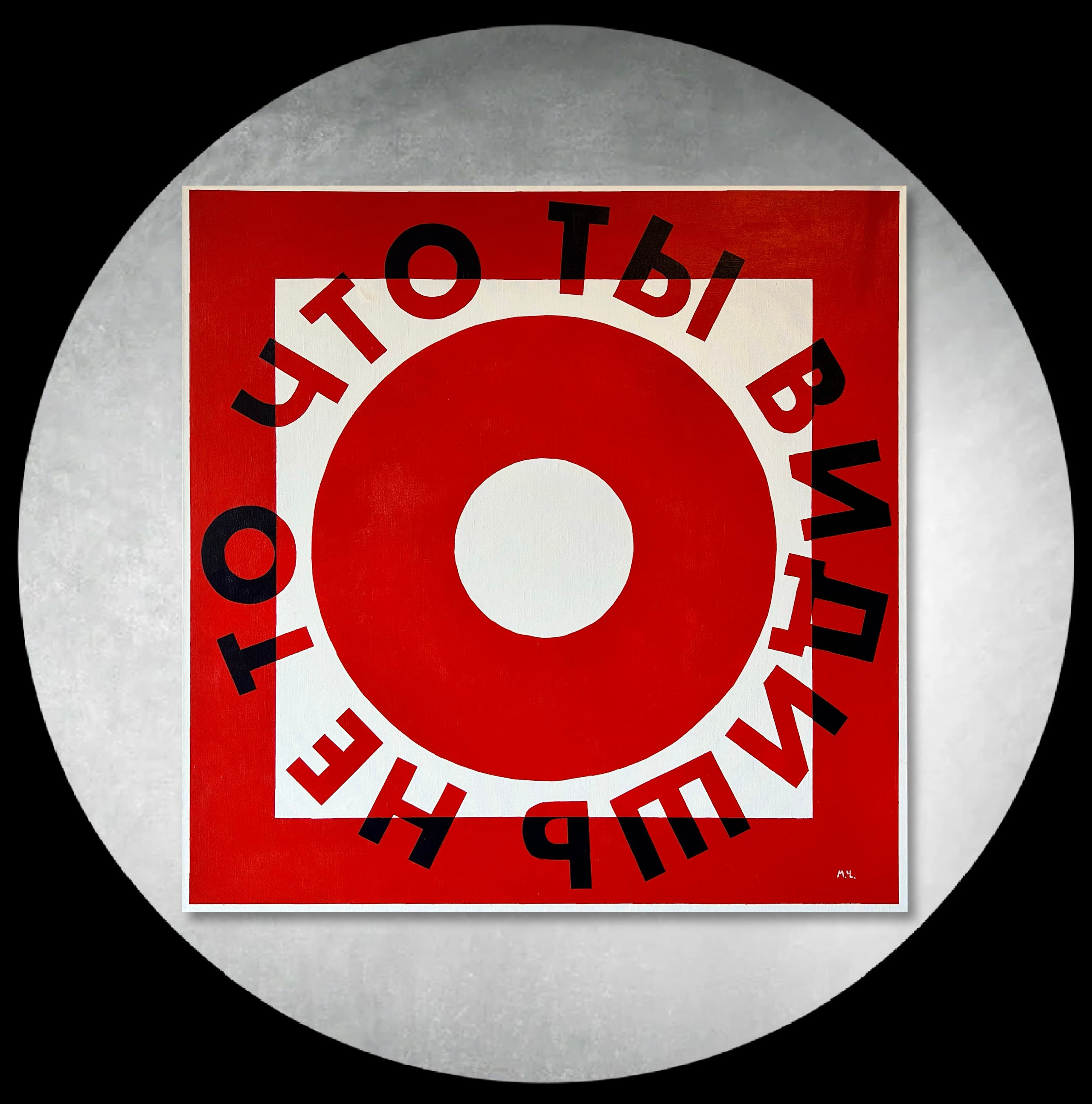 Современный художник Михаил Чулов