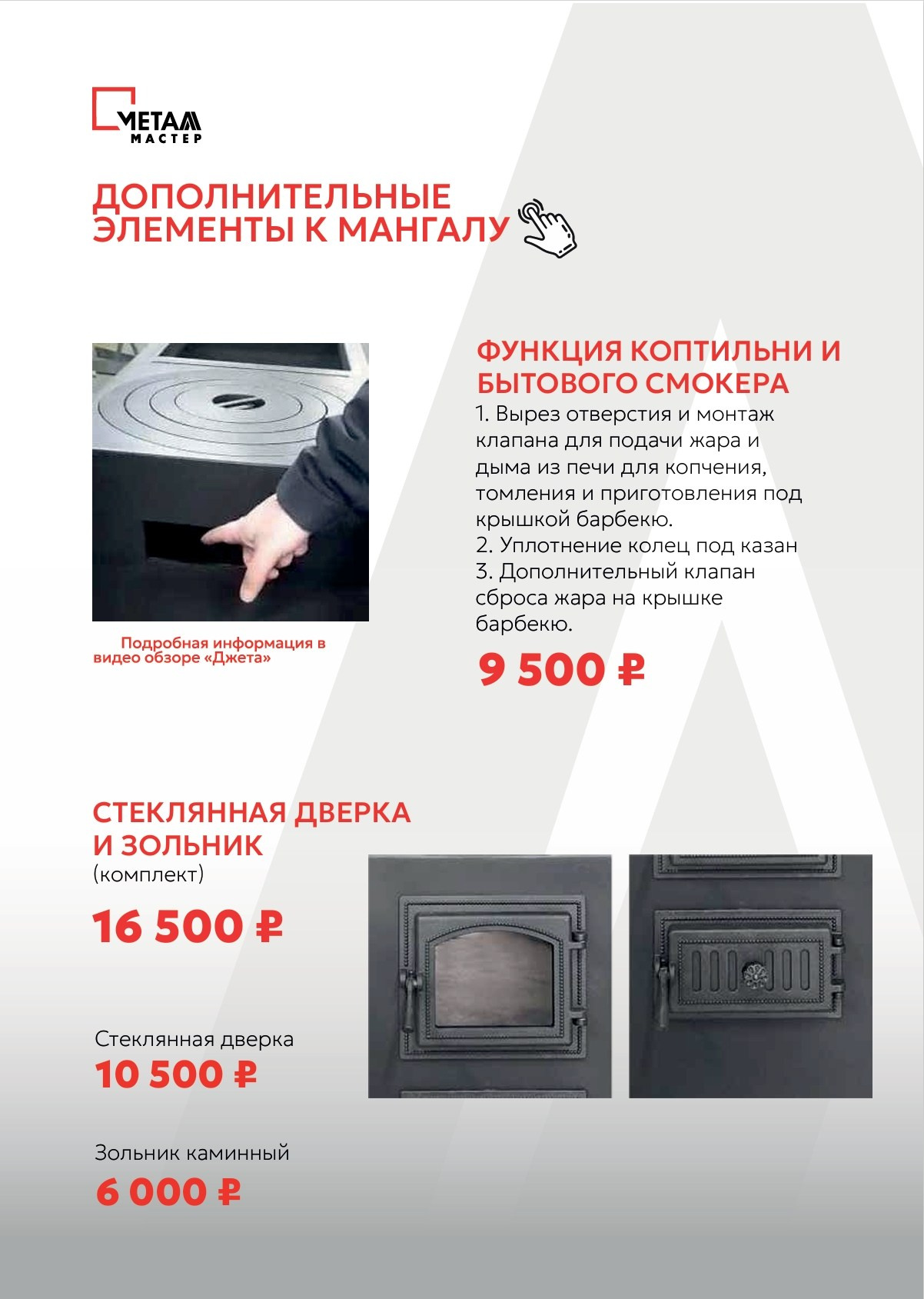 Каталог. Мангалы от производителя