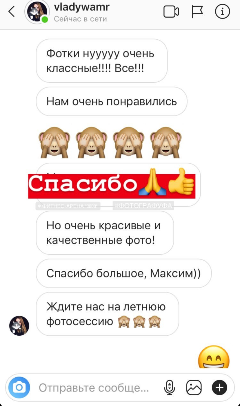 Отзывы. Свадебный и семейный фотограф в Уфе Александров Максим